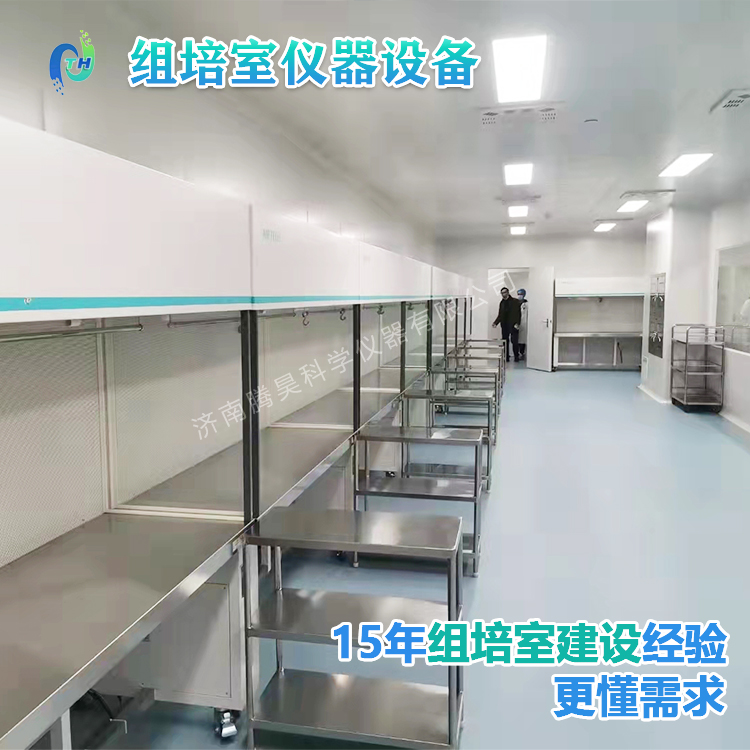 黄瓜下载APP最新版官方下载儀器、黄瓜下载APP最新版官方下载設備、黄瓜下载APP最新版官方下载室設計、黄瓜下载APP最新版官方下载室無菌淨化